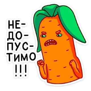 😠