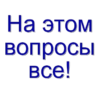 Quiz @stickersb2b