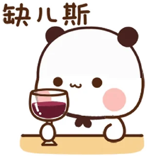 🍷
