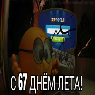 😱