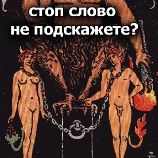 😈