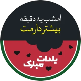 🍉