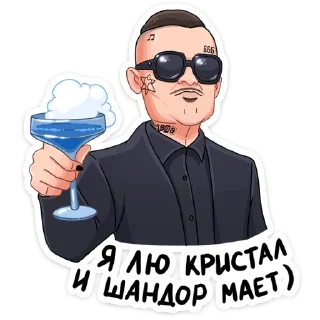 🍷