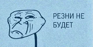😒