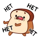 🍞