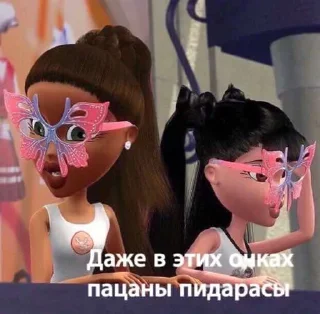 😏