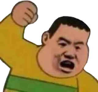 😡