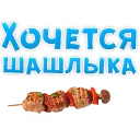 🍖