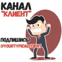 client