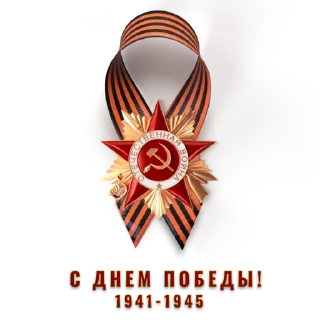 9 мая от 💥@Sticker_Awwww