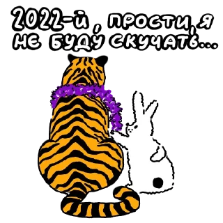 🐯
