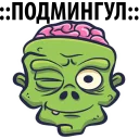 🧟‍♂️