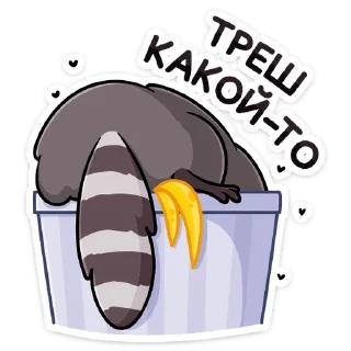 🗑