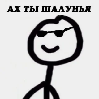 😏