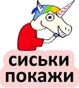 BadUnicorn @stickersb2b