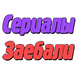 Стикеры - @stickers0novyye