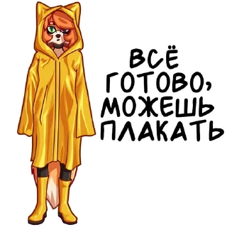 ☔️