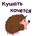 Мульт ёжики :: @animesticks