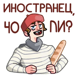 🥖