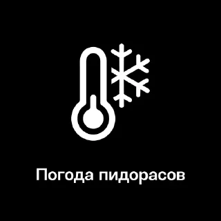 🥶