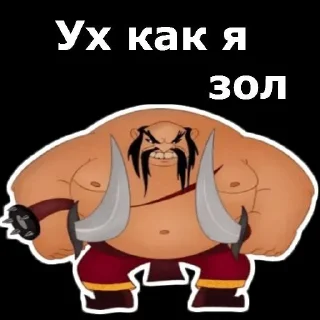 😡