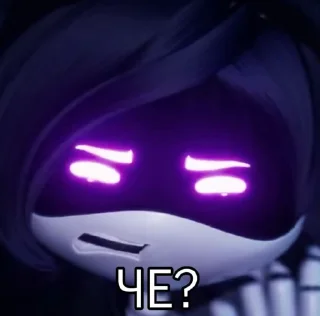 😏