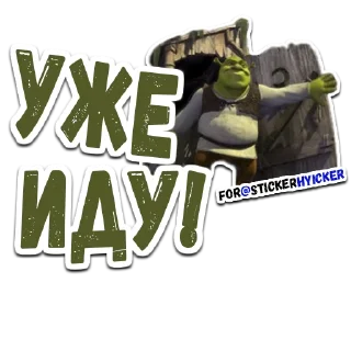 (@StickerHyicker) Шрек