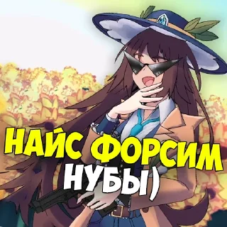 😎
