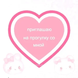 💌