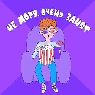 🍿