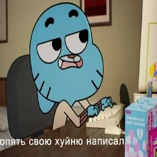 😒
