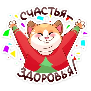 🥳