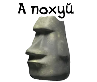 🗿