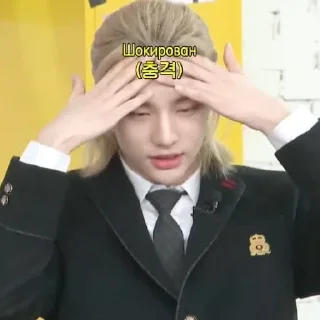 😳