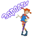 @animesticks :: Пеппи Длинный Чулок