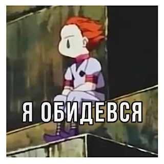😒