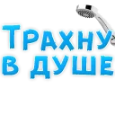 🚿