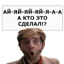 😳