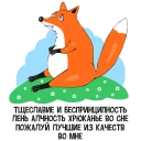 🦊