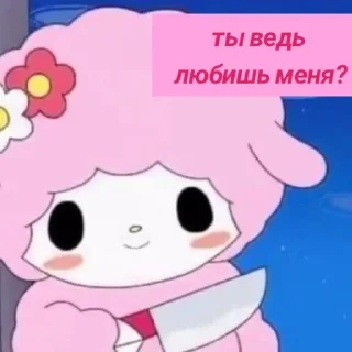 😏