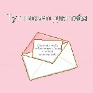 💌