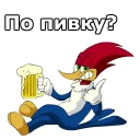 🍺