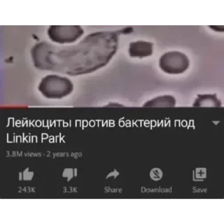 🦠