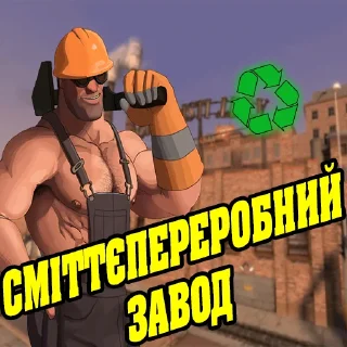 ♻