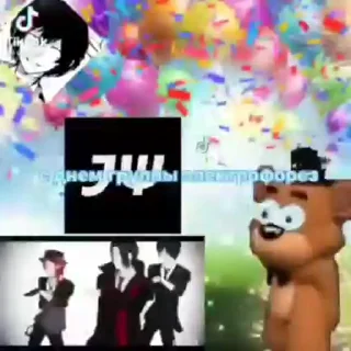 🥳