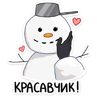 ⛄️