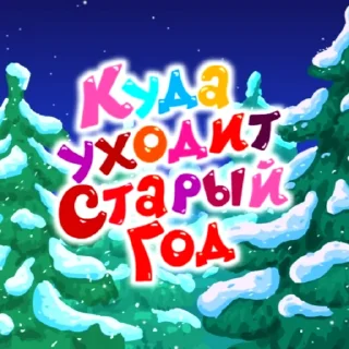 🎄