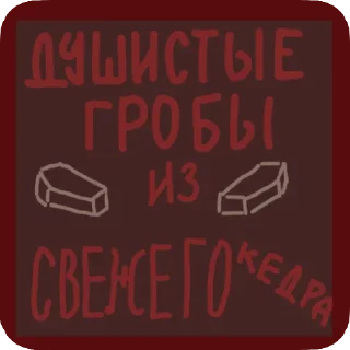 ⚰