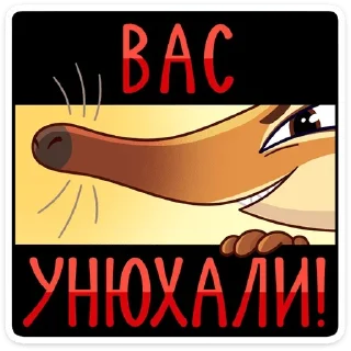 😏