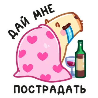 🍷
